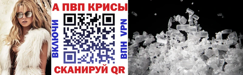 купить Новомичуринск Alpha PVP крисы CK