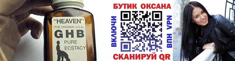 mega как войти  закладки  Новомичуринск  Бутират оксана 