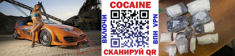 Кокаин Эквадор  площадка клад  Новомичуринск 
