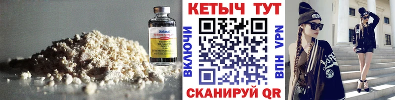 Кетамин ketamine  Новомичуринск 