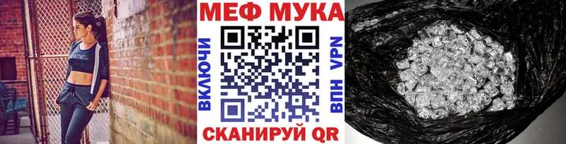 МЕФ  Новомичуринск