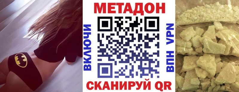 МЕТАДОН methadone  как найти   МЕГА маркетплейс  Новомичуринск 